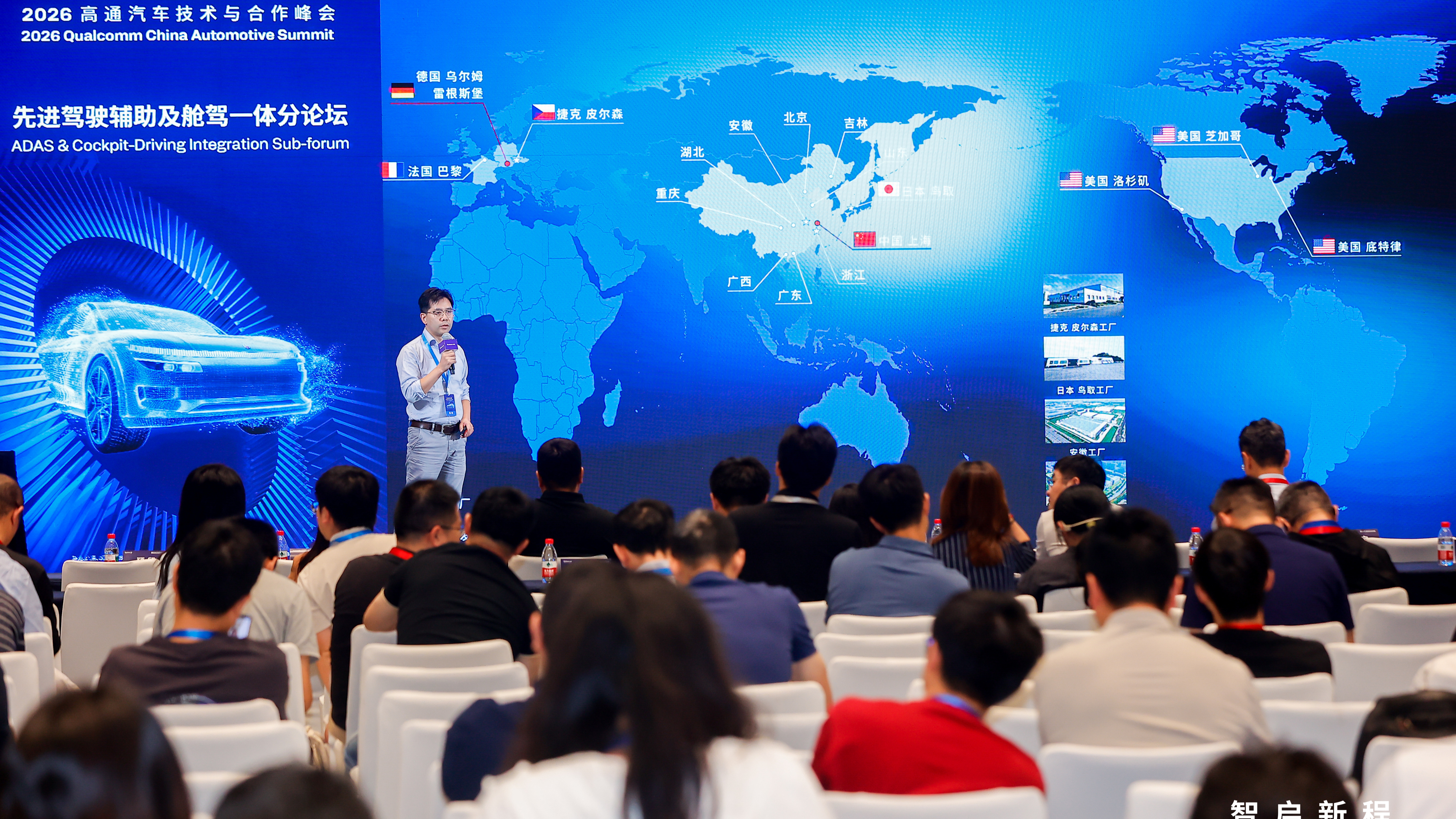 新程共启 智驱未来 —— 科博达与高通携手深化生态全域布局