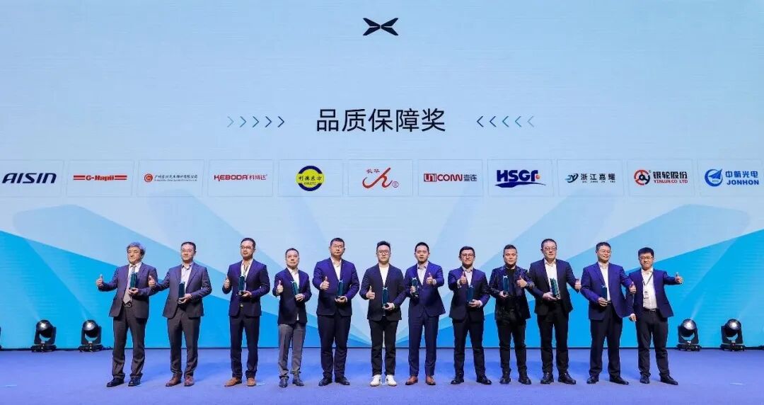 新起点 新征程 | 科博达荣获小鹏汽车2025年度品质保障奖
