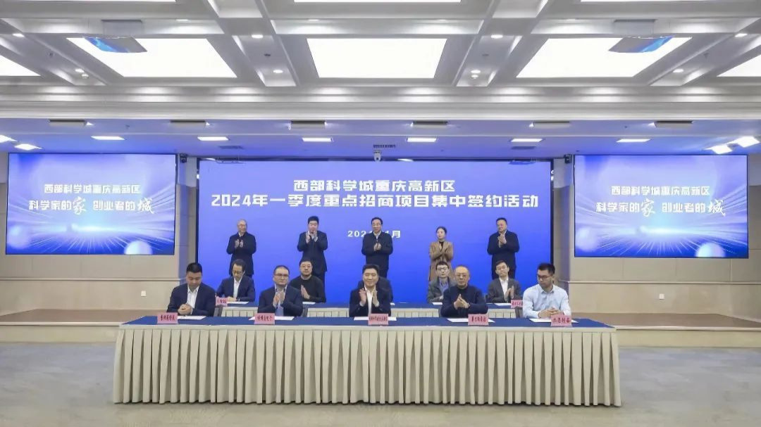 科博达智慧汽车电子产业园落户西永微电园