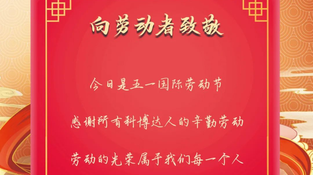 劳动节 | 致敬“经开工匠”——企业新产品的开拓者：李战训