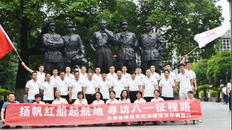 转载 | 浙江科博达党总支“三创结合”：打造非公党建的“科博达样本”