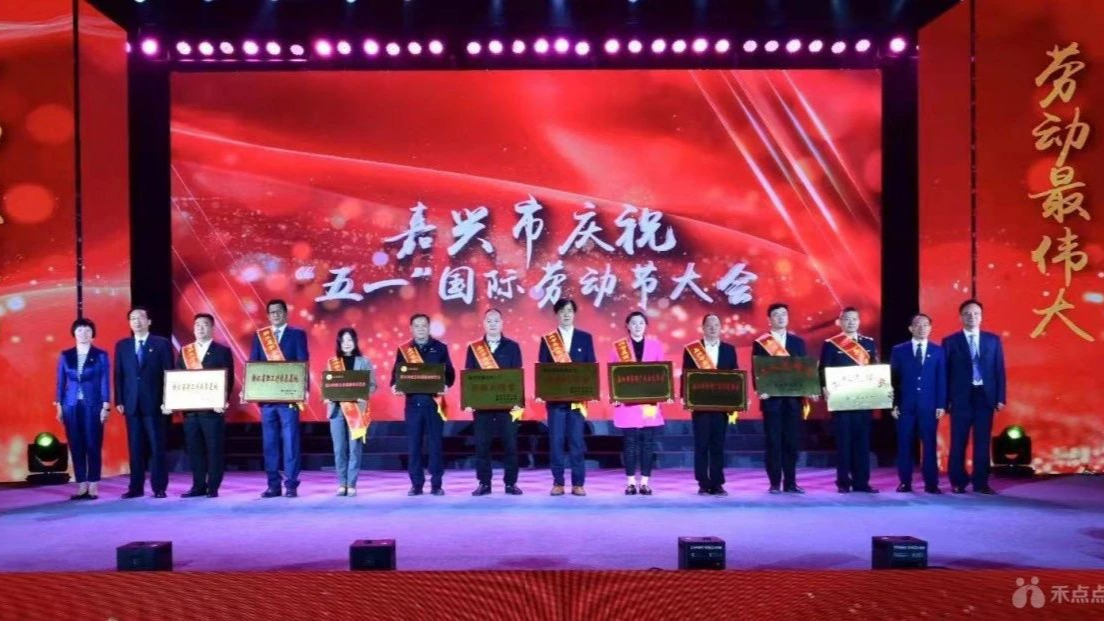 劳动节| 争先创优 全新出发 —— 科博达（嘉兴）产业基地荣获嘉兴市三项荣誉