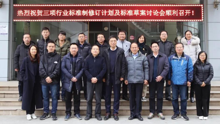 内燃机领域三项行业标准制修订计划及标准草案讨论会在温州公司圆满召开