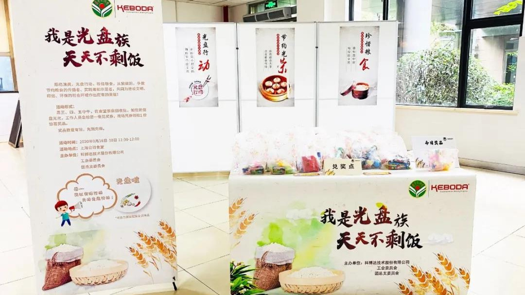 文明从“食尚”起步 节约从“光盘”开始