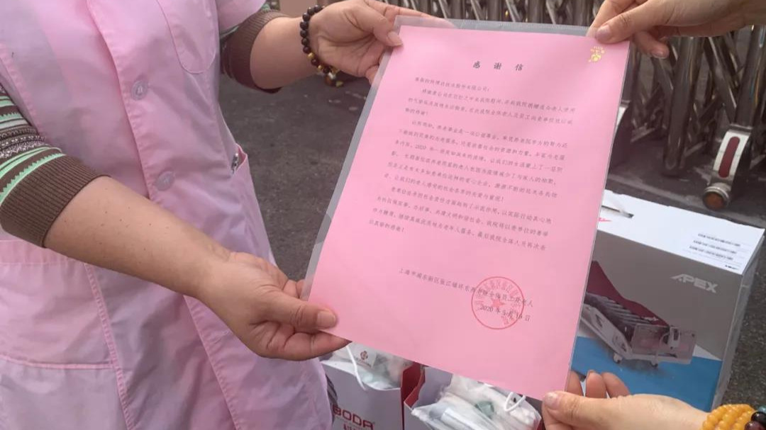 记科博达“益”青春 • 为爱“购”五四青年节爱心义卖活动