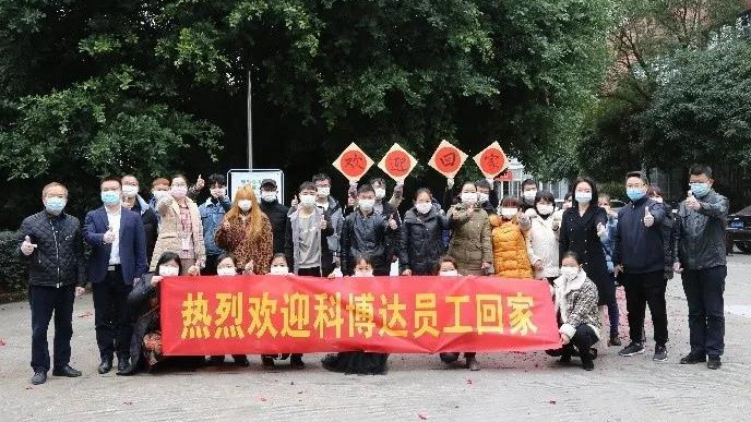 记温州公司疫情防控