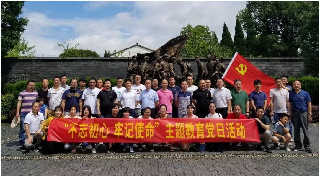 温州公司党总支开展 “不忘初心 牢记使命”主题教育党日活动
