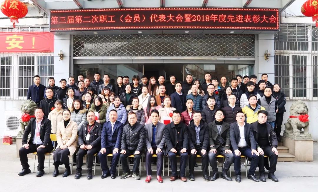 温州公司召开第三届第二次职工（会员）代表大会
