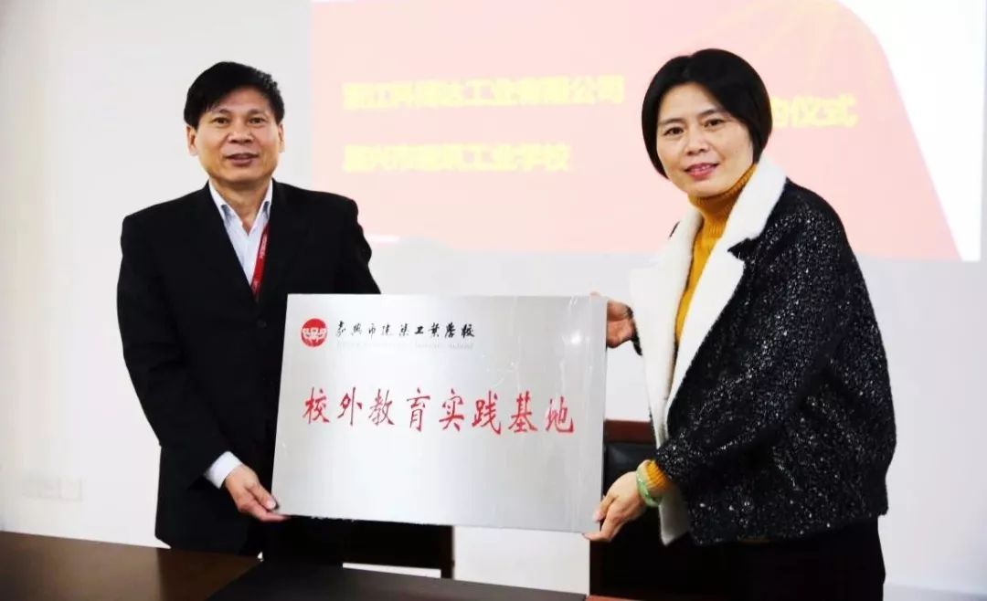 记嘉兴公司与嘉兴建工学校校企合作签约仪式