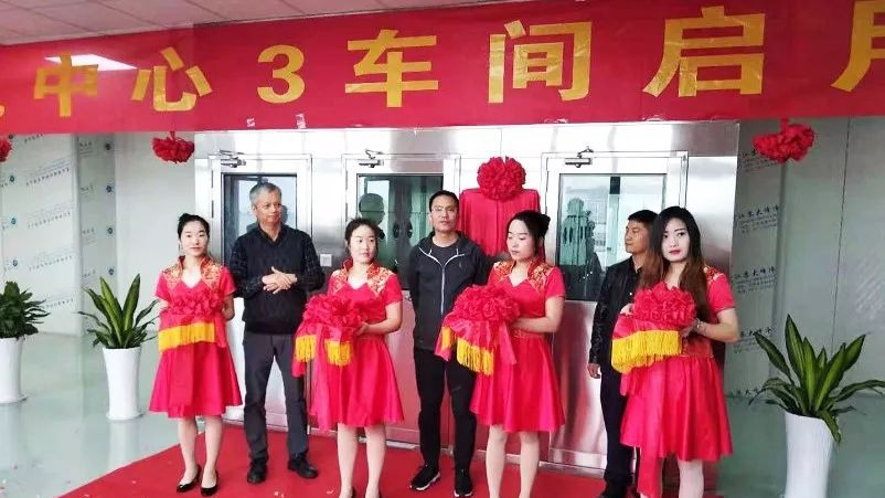 记机电中心三车间剪彩进驻仪式