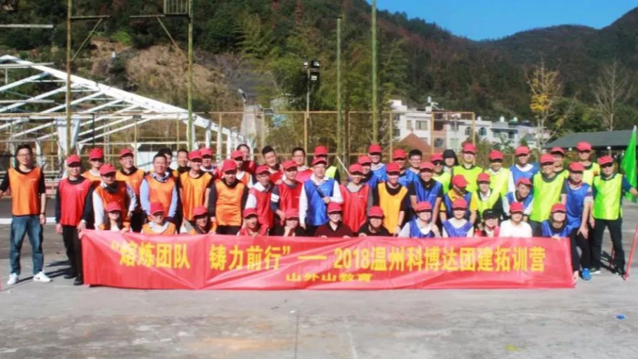 熔炼团队 铸力前行