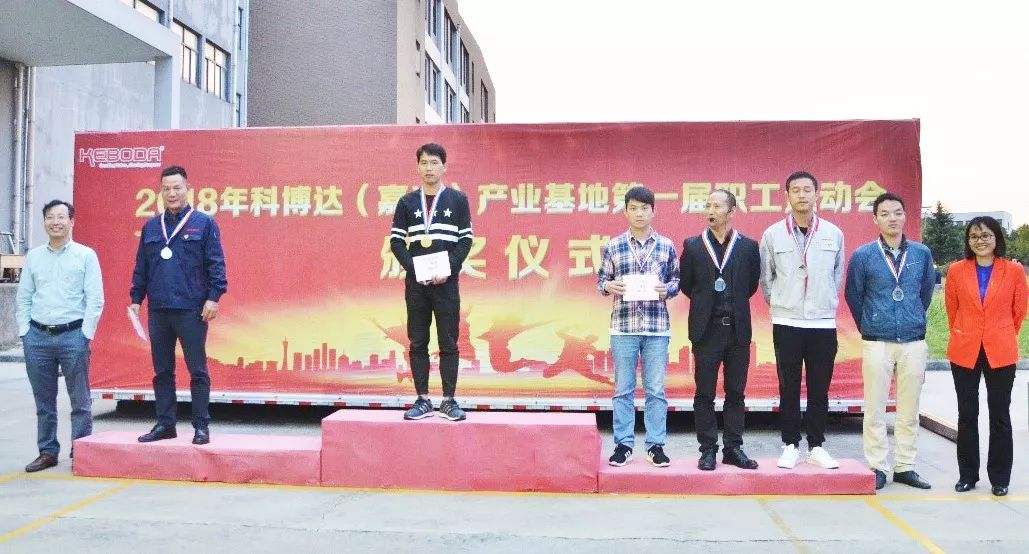 记嘉兴公司第一届职工运动会 —— 小火车比赛