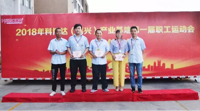 嘉兴公司第一届职工运动会——跳长绳比赛
