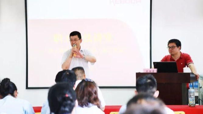 温州公司举办职工普法讲堂