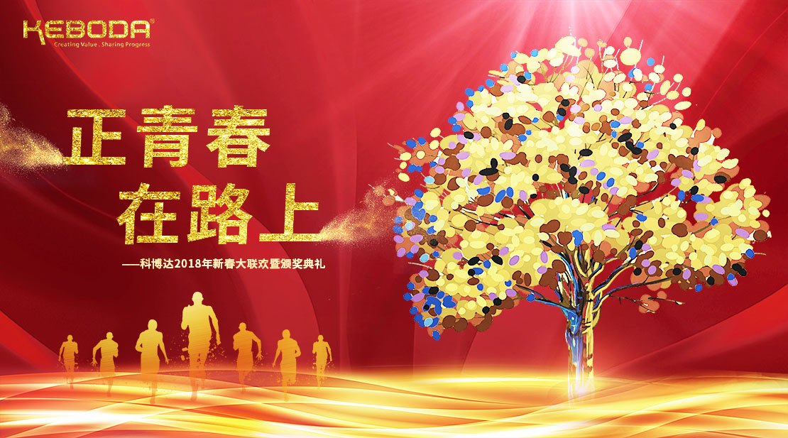 正青春 在路上