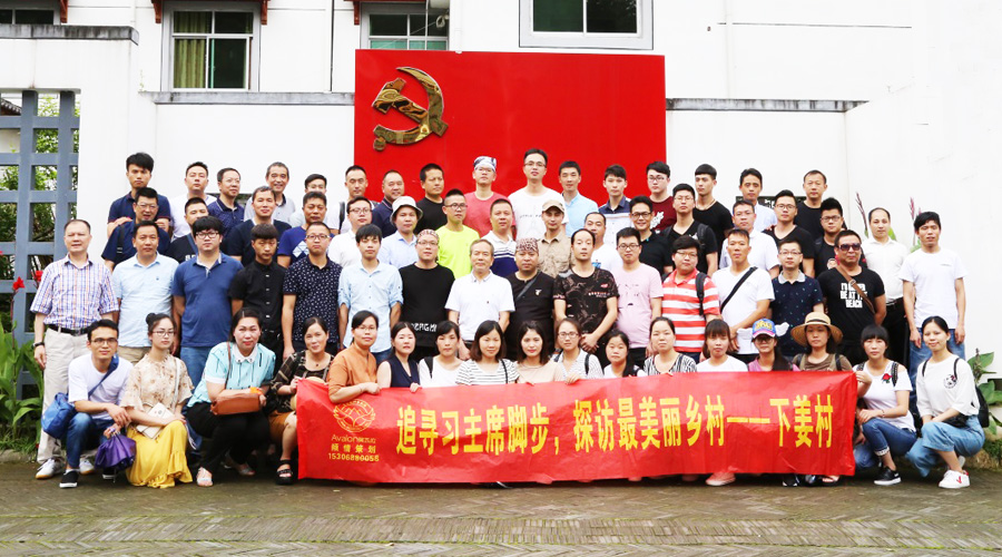 温州公司庆建党96周年“红色之旅”活动圆满结束