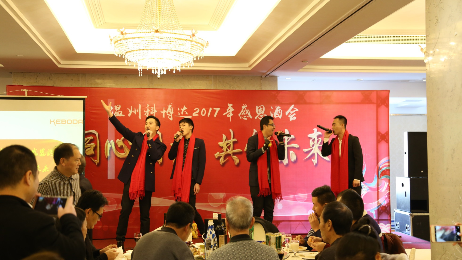 同心同力，共创未来 —— 温州公司2017感恩酒会圆满落幕