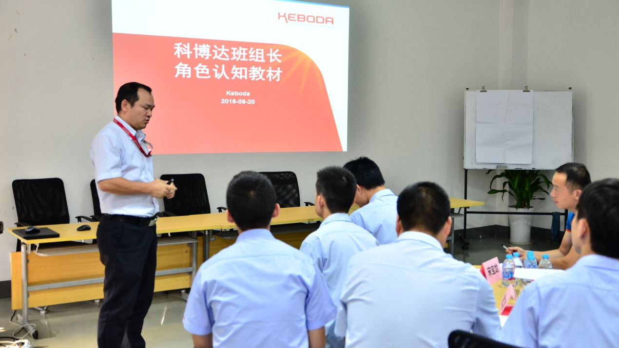 提升基层管理人员能力 满足公司业务发展要求