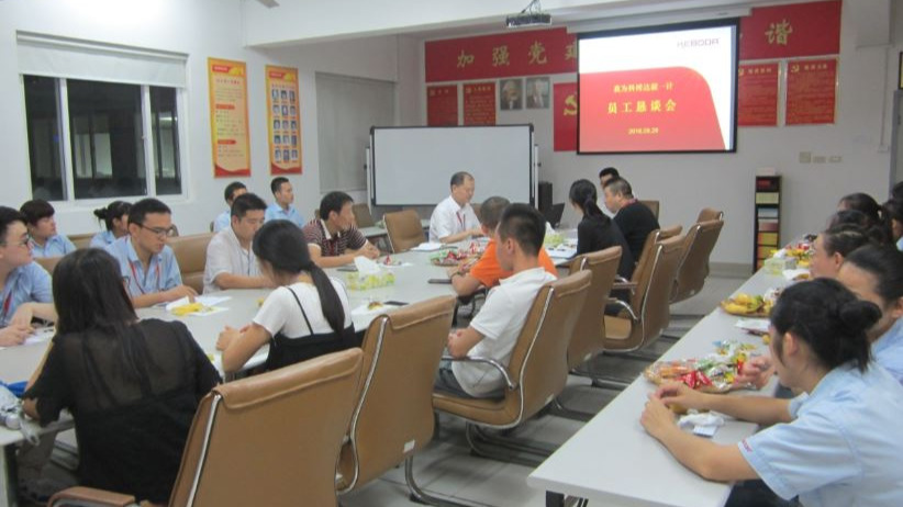温州公司“我为科博达献一计”员工恳谈会圆满落幕