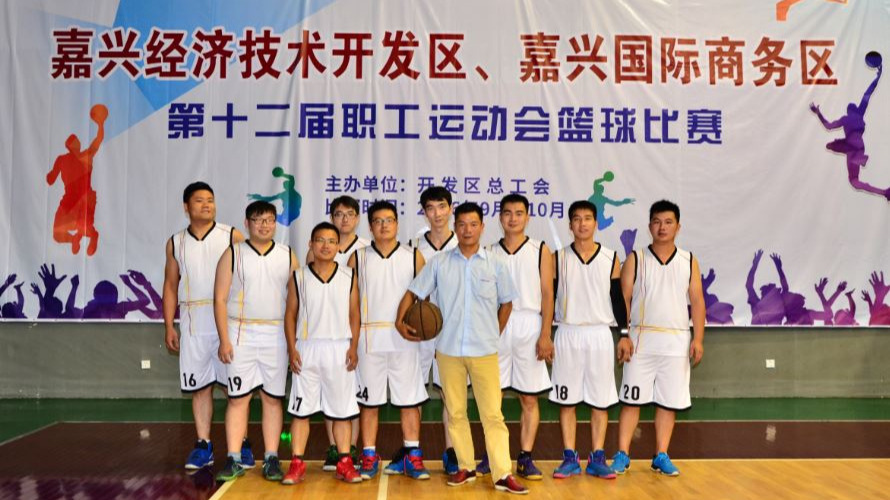 团结拼搏 首战告捷