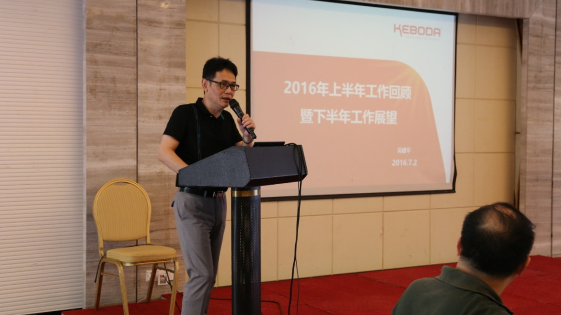 温州公司召开2016上半年工作回顾暨下半年工作展望恳谈会