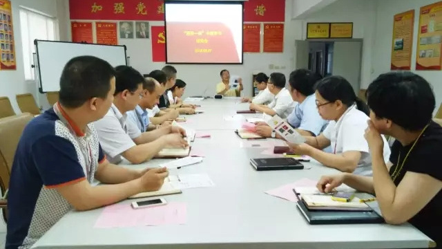 温州公司召开“两学一做”专题学习讨论会
