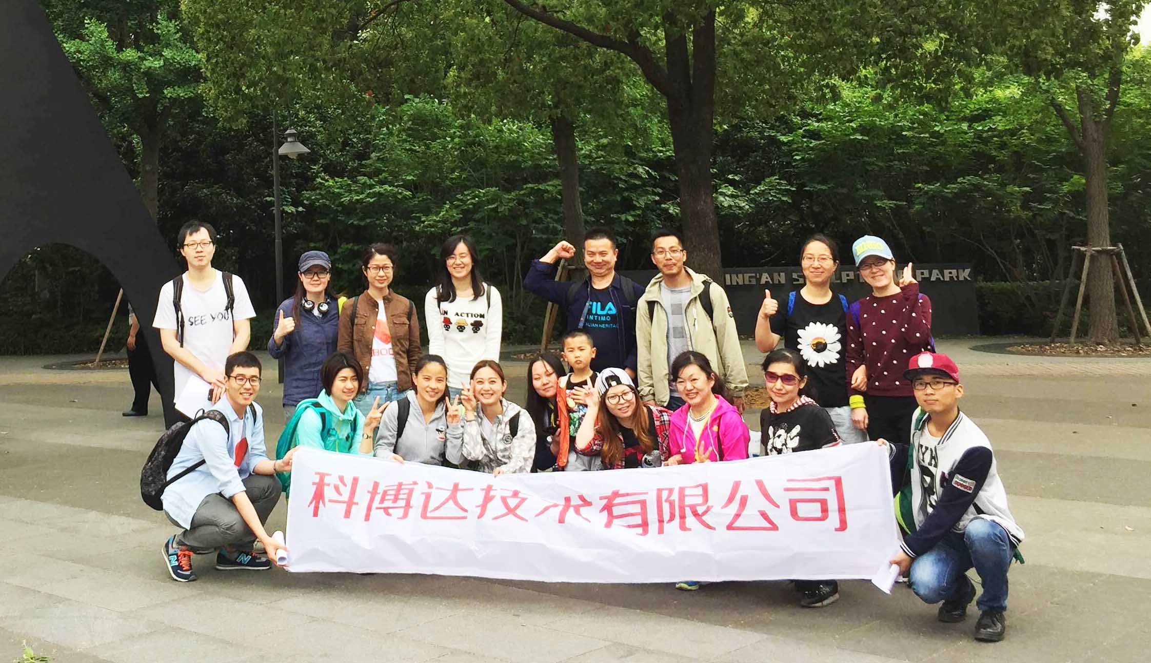 “徒步，走起”活动圆满举行