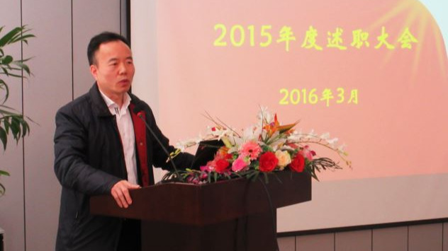 2015年度管理者述职工作在嘉兴、温州相继开展
