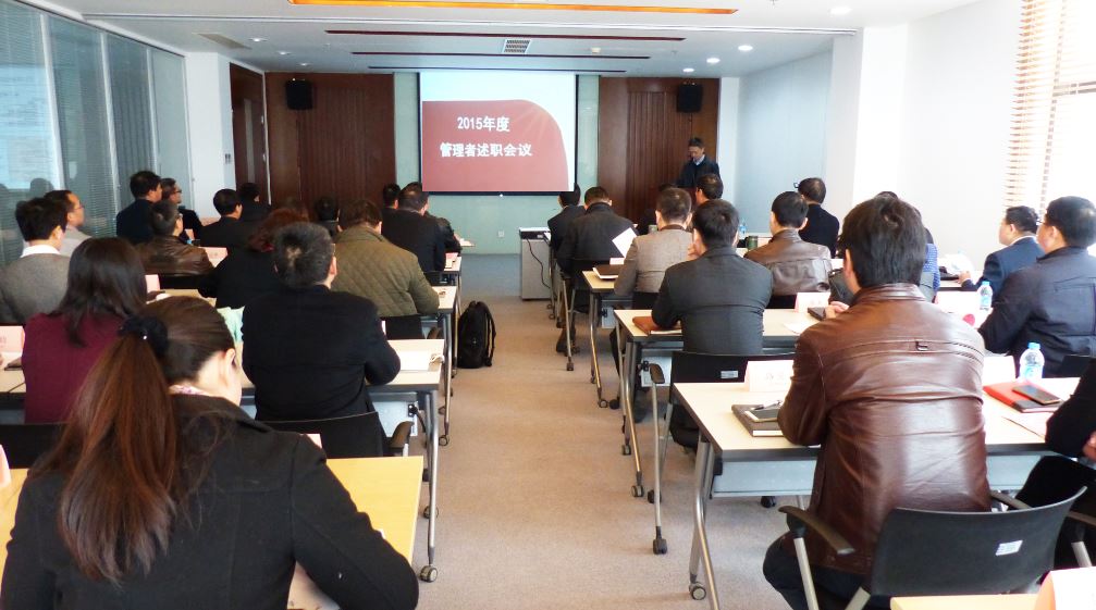 科博达总部召开2015年度管理者述职会议
